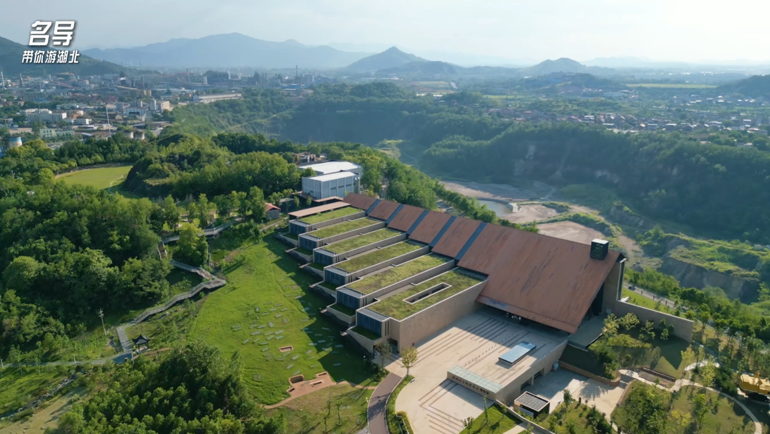 走进湖北大冶铜绿山国家考古遗址公园